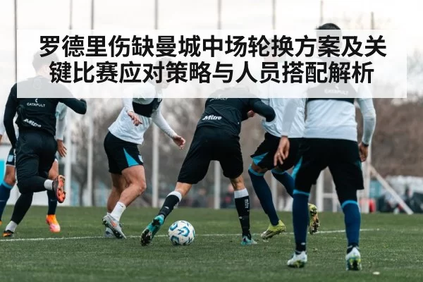 soccer team tactical training session